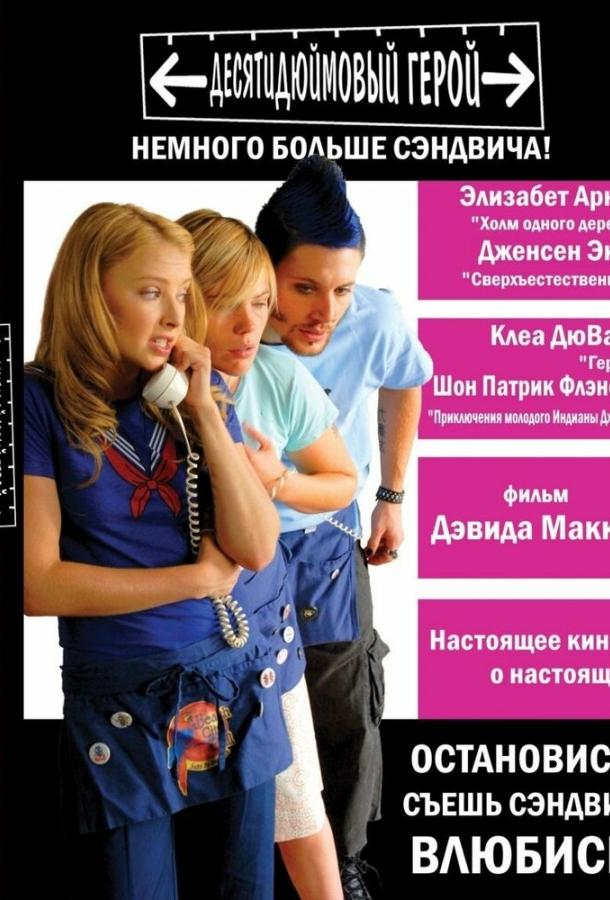 Фильм Десятидюймовый герой (2006) смотреть онлайн в HD